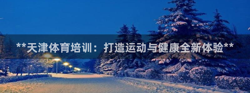 耀世娱乐下载链接安装包
