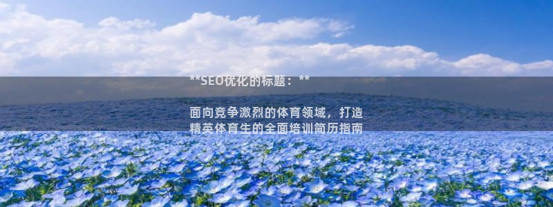 耀世开盘是什么意思：**SEO优化的标题：**

面