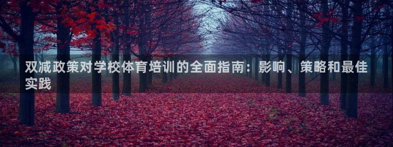耀世平台升 411O31 耀世