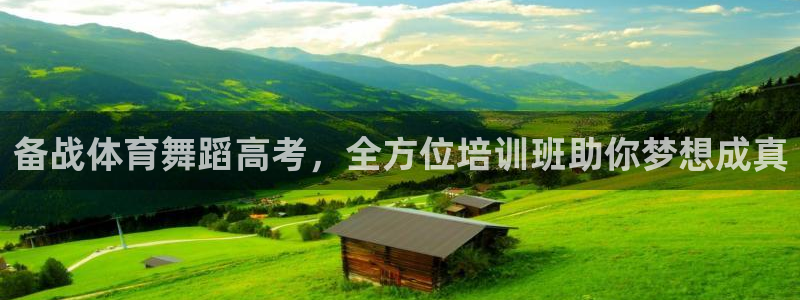 耀世娱乐佳 5O6917 娱乐：备战体育舞蹈高考，全