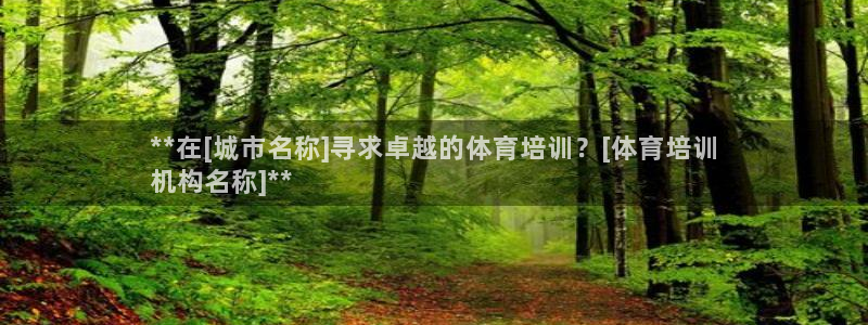 耀世小说全文免费阅读：**在[城市名称]寻求卓越的体