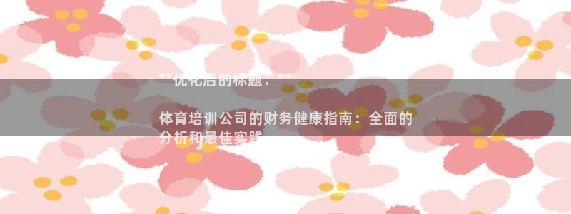 耀世娱乐如何登录账号啊：**优化后的标题：**

体