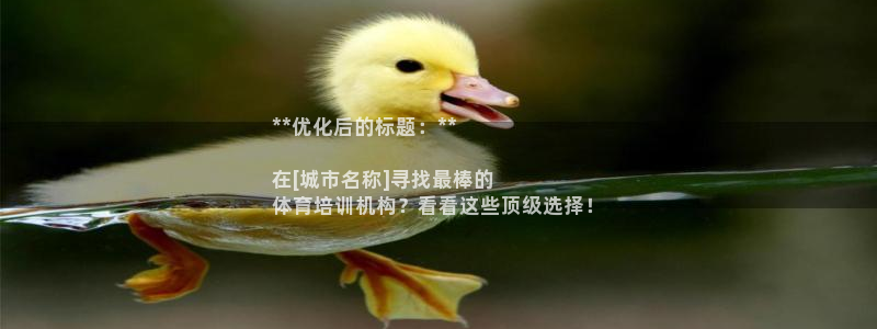 耀世平台哪个彩种是公平彩中的：**优化后的标题：**