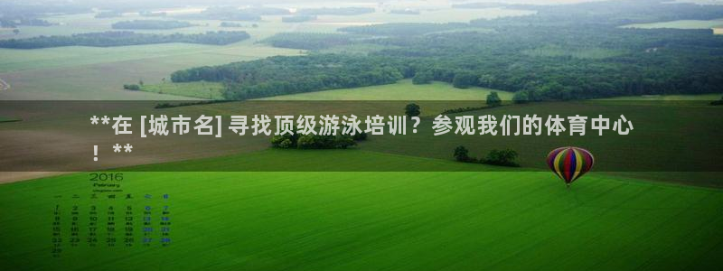 耀世平台哪个彩种是公平彩中的：**在 [城市名] 寻
