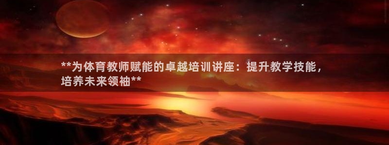 耀世娱乐下载链接安装不了