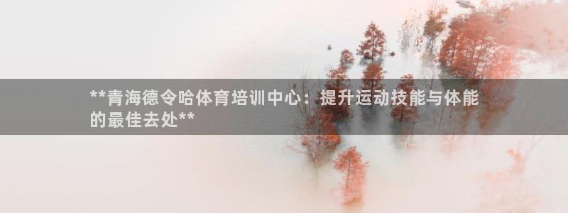 耀世国际集团董事长