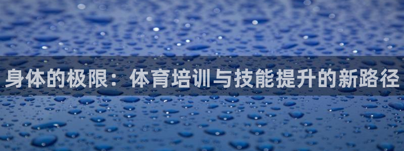 耀世天下的图片